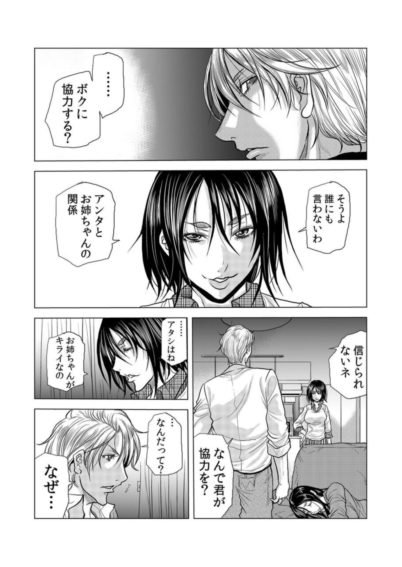 [Tachibana Naoki] Mama-san, Yobai Wa OK Desu Ka?~ Zetsurin Gaikoku Hito No Gokubuto Chi ● Po Ni Nando Mo Iki Aegu VOL19 numero di immagine  21