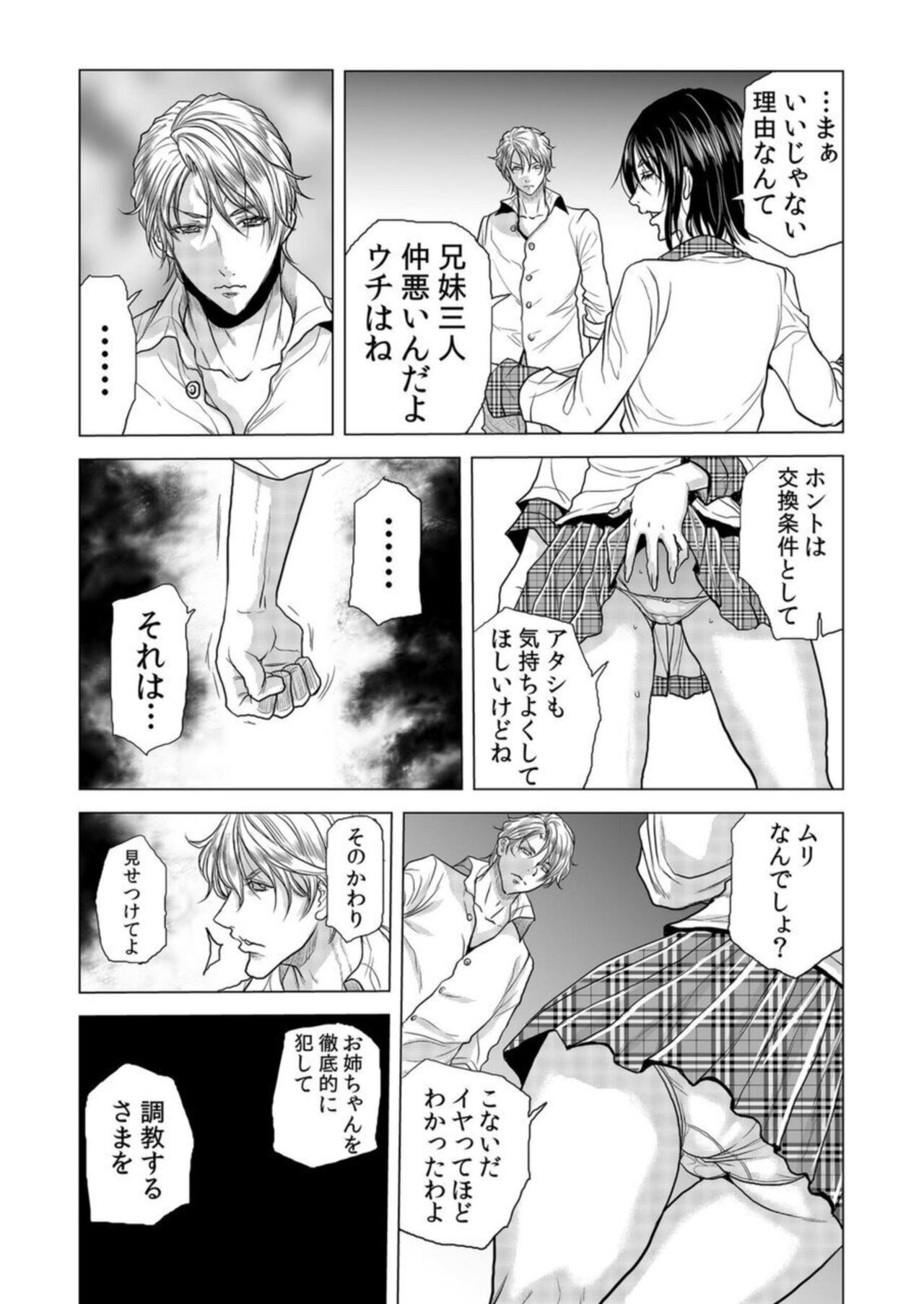 [Tachibana Naoki] Mama-san, Yobai Wa OK Desu Ka?~ Zetsurin Gaikoku Hito No Gokubuto Chi ● Po Ni Nando Mo Iki Aegu VOL19 numero di immagine  22