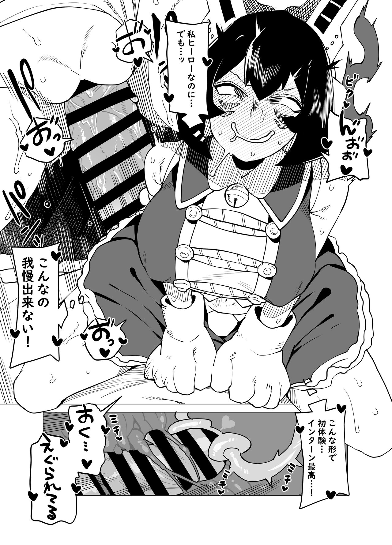 [Oekaki Kaki] Teisou Gyakuten Butsu ~Mandalay no Baai~ (Boku no Hero Academia) numero di immagine  7