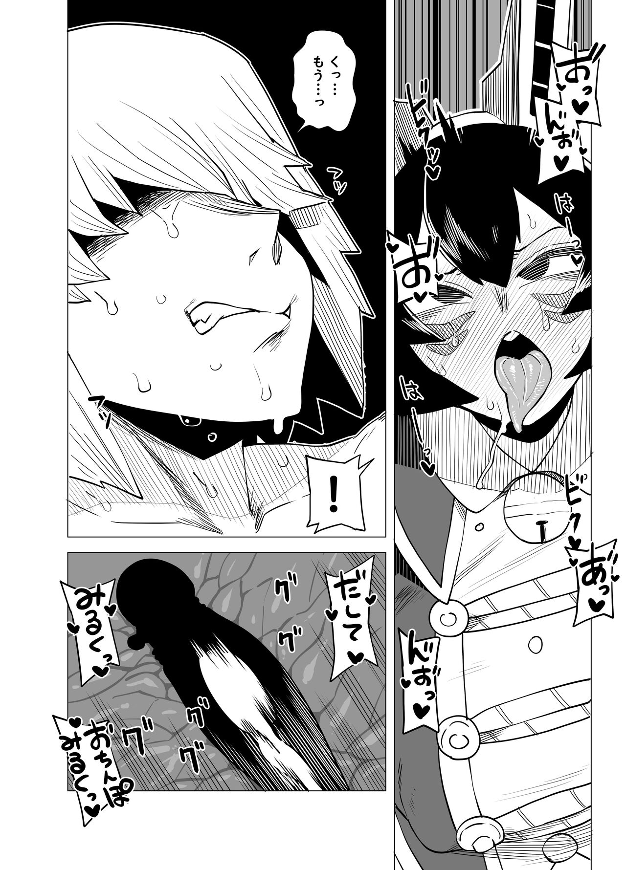 [Oekaki Kaki] Teisou Gyakuten Butsu ~Mandalay no Baai~ (Boku no Hero Academia) numero di immagine  9