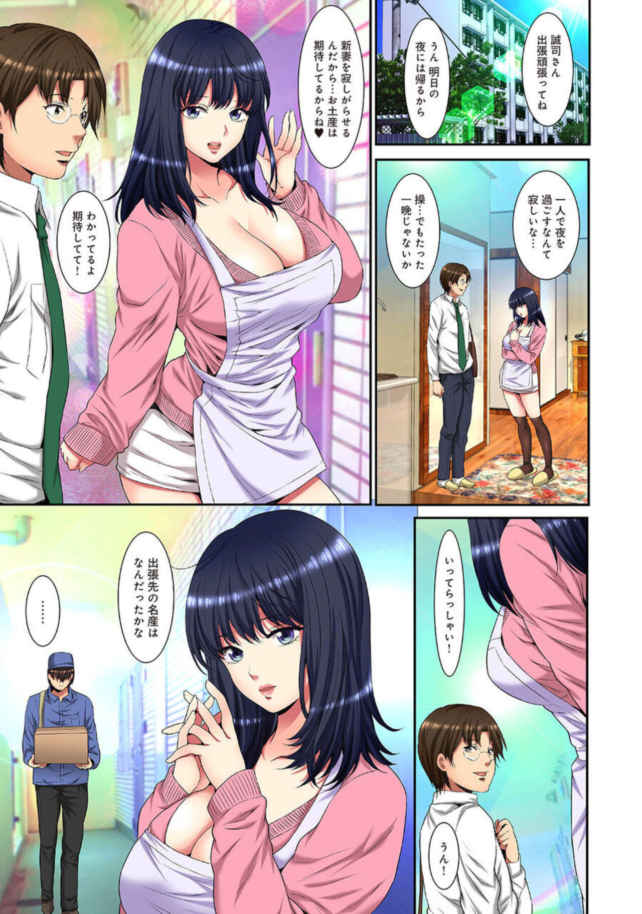 [Oyama Yasunaga] Mesunetori 1 numero di immagine  3