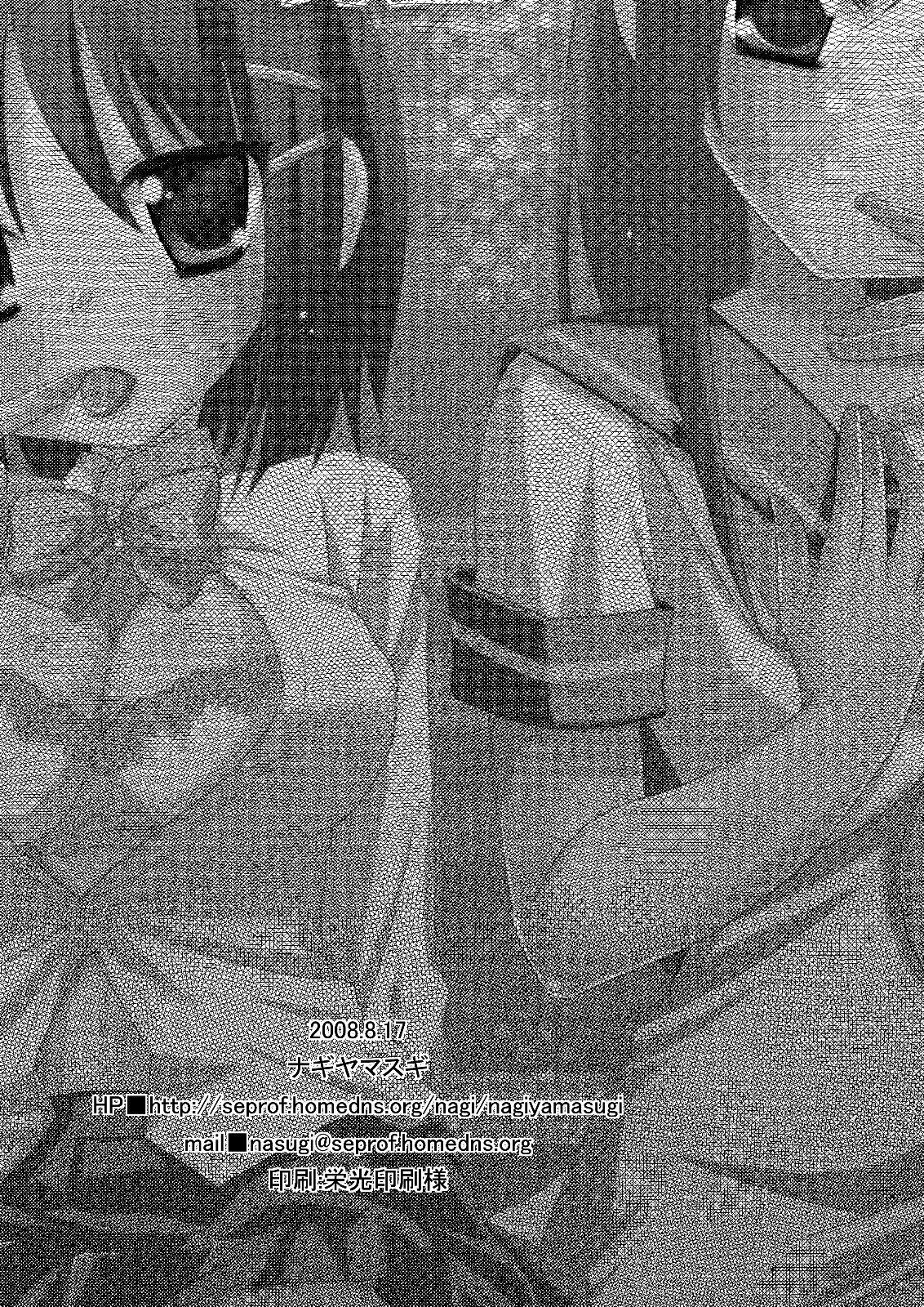 (C74) [Nagiyamasugi (Nagiyama)] Sakuya to Haru-san no Yabou | Sakuya and Haru-san's Ambition + Hinagiku (Hayate no Gotoku!) [English] [ianuela] numero di immagine  17