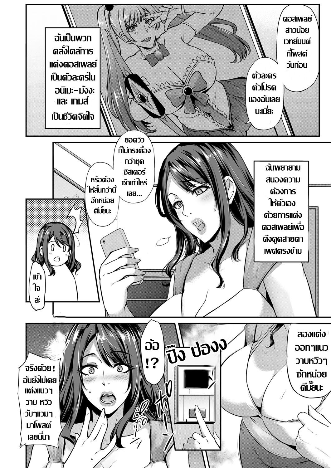 [Yukiguni Omaru] Netori Haha Shikkaku | แม่แฟนสายคอสเพลย์ (COMIC Magnum Vol. 124) [Thai แปลไทย] 画像番号 2