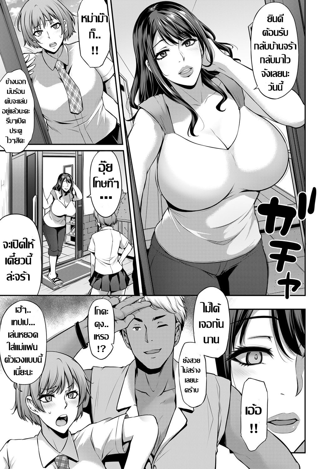 [Yukiguni Omaru] Netori Haha Shikkaku | แม่แฟนสายคอสเพลย์ (COMIC Magnum Vol. 124) [Thai แปลไทย] 이미지 번호 3