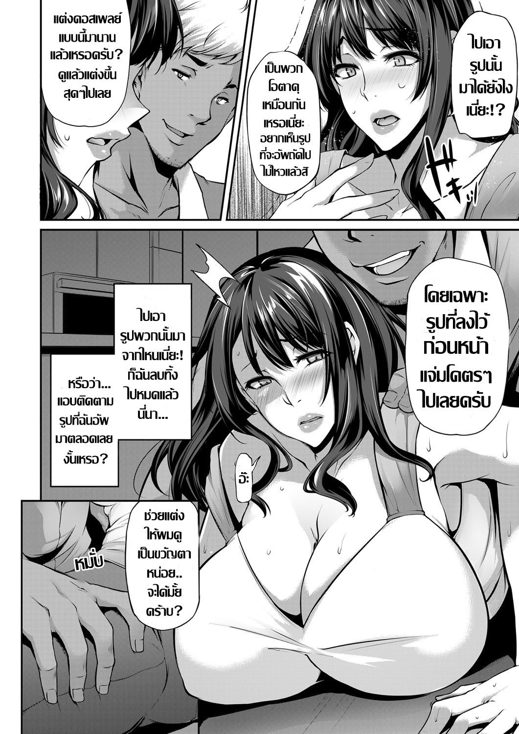 [Yukiguni Omaru] Netori Haha Shikkaku | แม่แฟนสายคอสเพลย์ (COMIC Magnum Vol. 124) [Thai แปลไทย] 画像番号 6