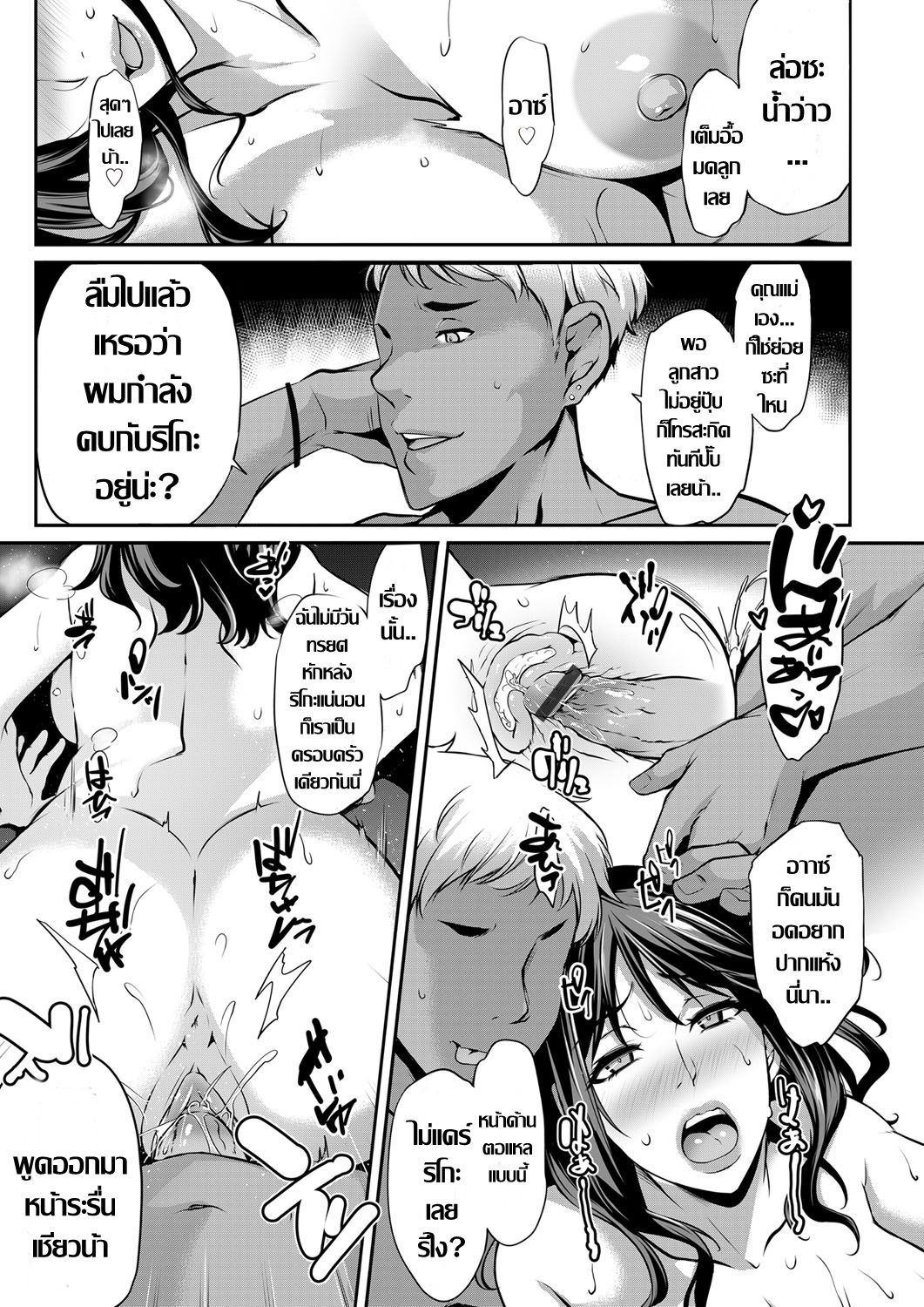 [Yukiguni Omaru] Netori Haha Shikkaku | แม่แฟนสายคอสเพลย์ (COMIC Magnum Vol. 124) [Thai แปลไทย] 이미지 번호 13