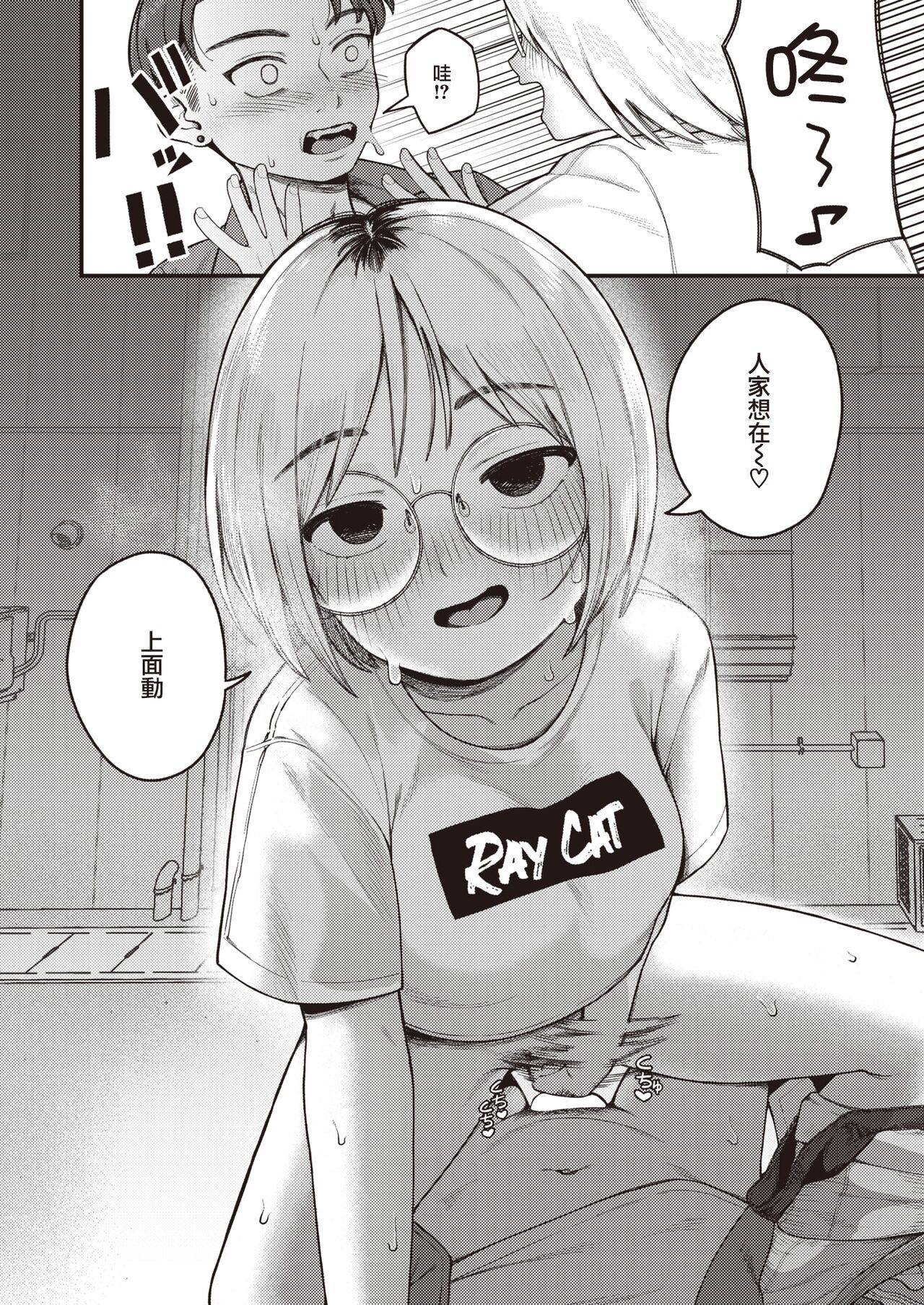 [Yumekawa Dododo-chan] Sakekasu Tennyo | 醉酒天仙 (COMIC Kairakuten 2023-10) [Chinese] [暴碧汉化组] [Digital] 图片编号 11