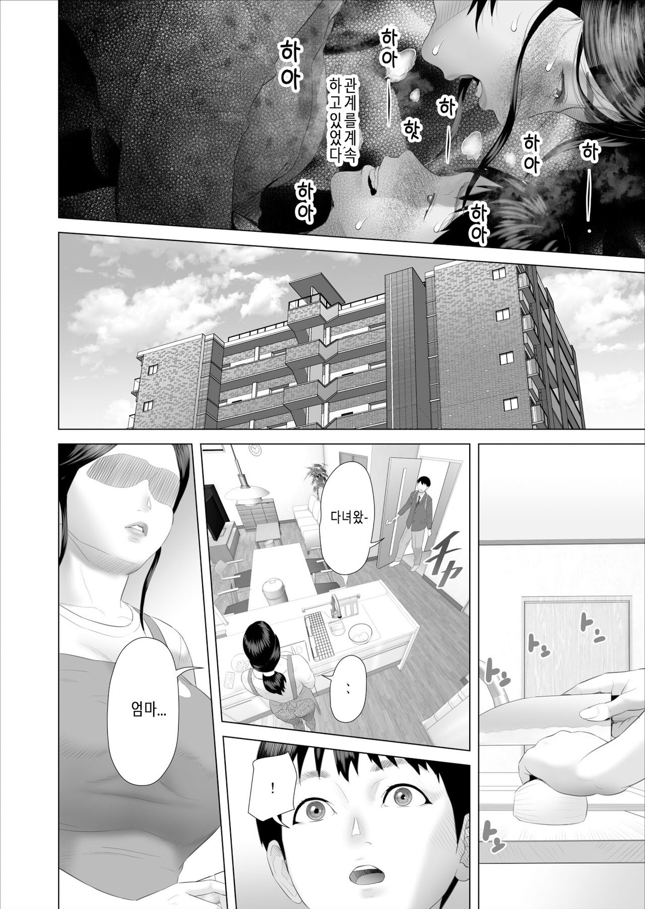 [灰司] 僕がお母さんとこんなことになっちゃう話5 許し編 Bildnummer 12