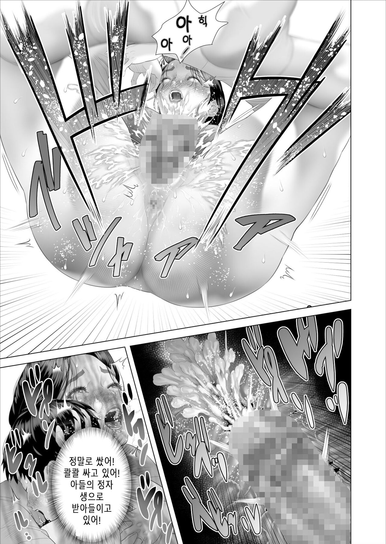 [灰司] 僕がお母さんとこんなことになっちゃう話5 許し編 Bildnummer 37