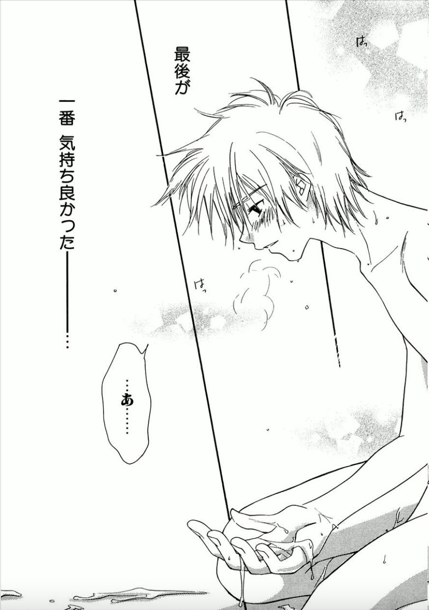 [Nihonkai Aranami] Shounen Shoujo evolution act. 1 Bildnummer 30