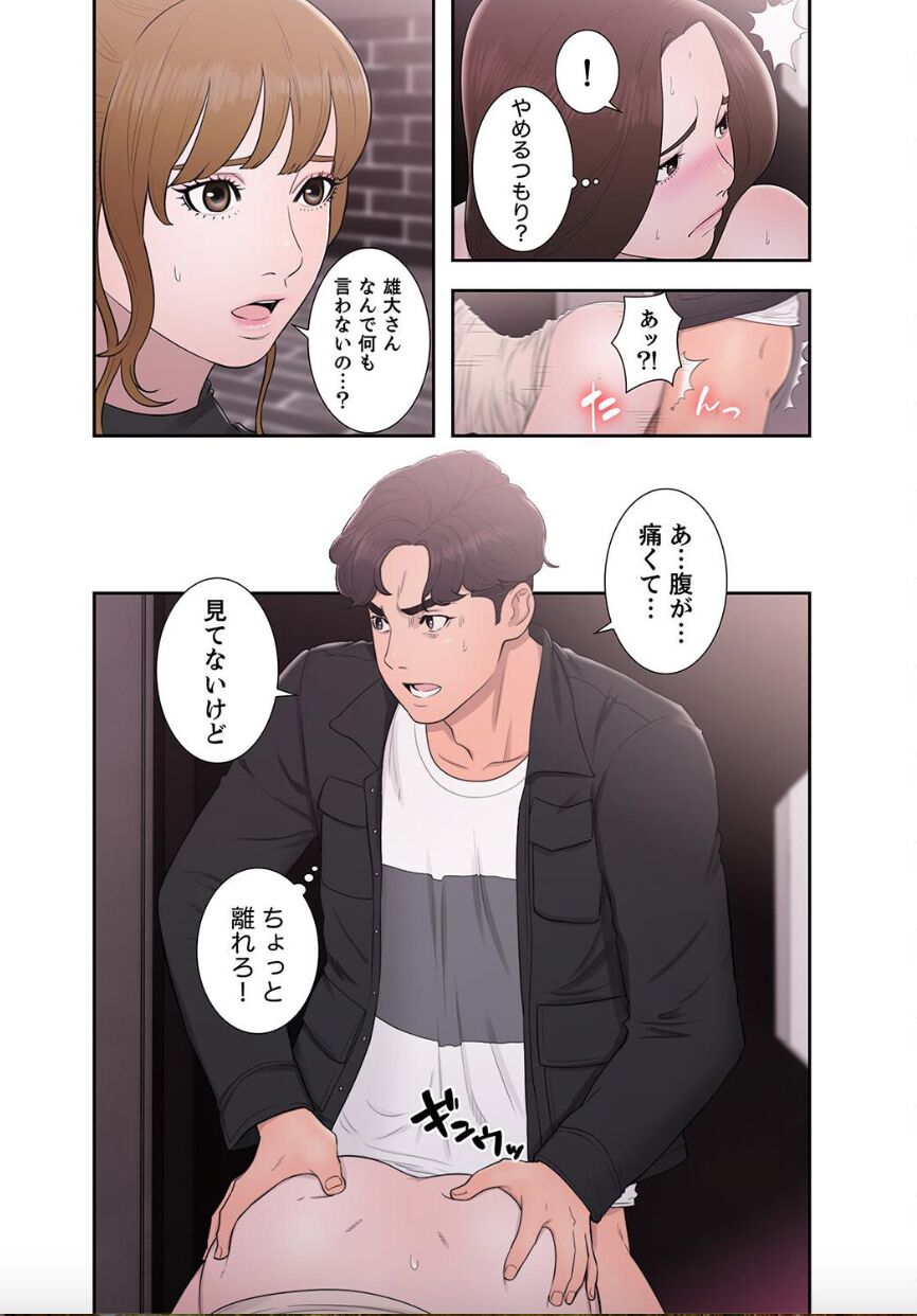 [Dokuhaku Original: HB] False Youth Volume 9 (Rush!) numero di immagine  4