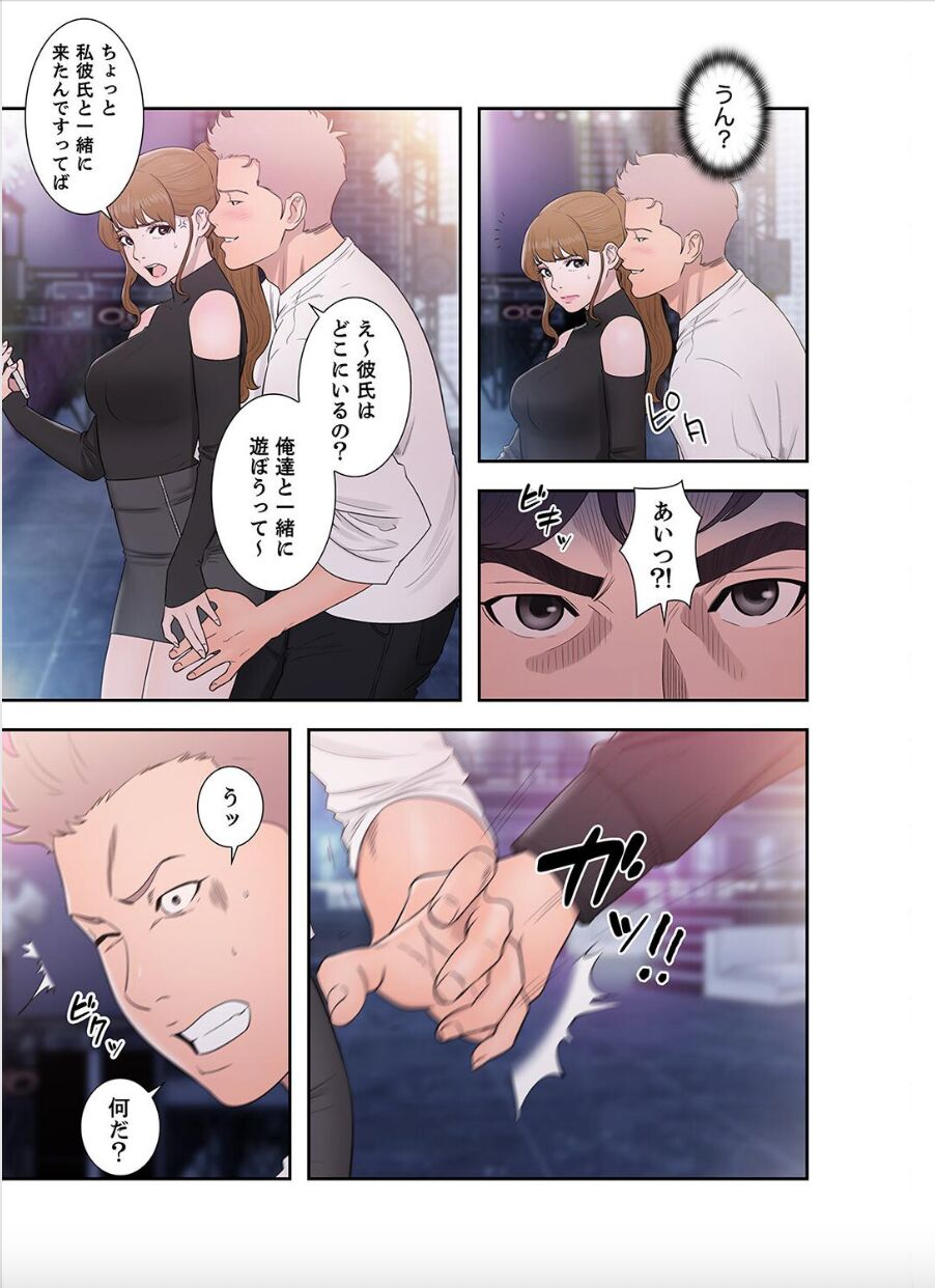 [Dokuhaku Original: HB] False Youth Volume 9 (Rush!) numero di immagine  13