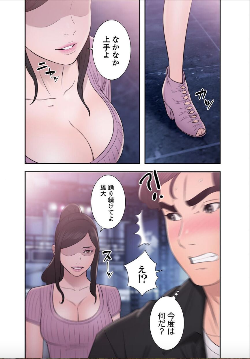 [Dokuhaku Original: HB] False Youth Volume 9 (Rush!) numero di immagine  20