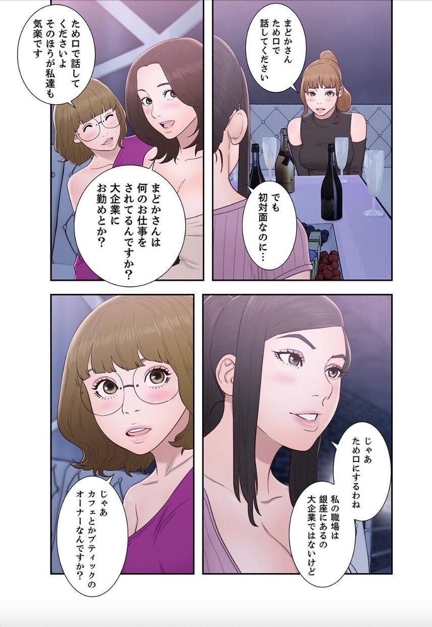 [Dokuhaku Original: HB] False Youth Volume 9 (Rush!) numero di immagine  27