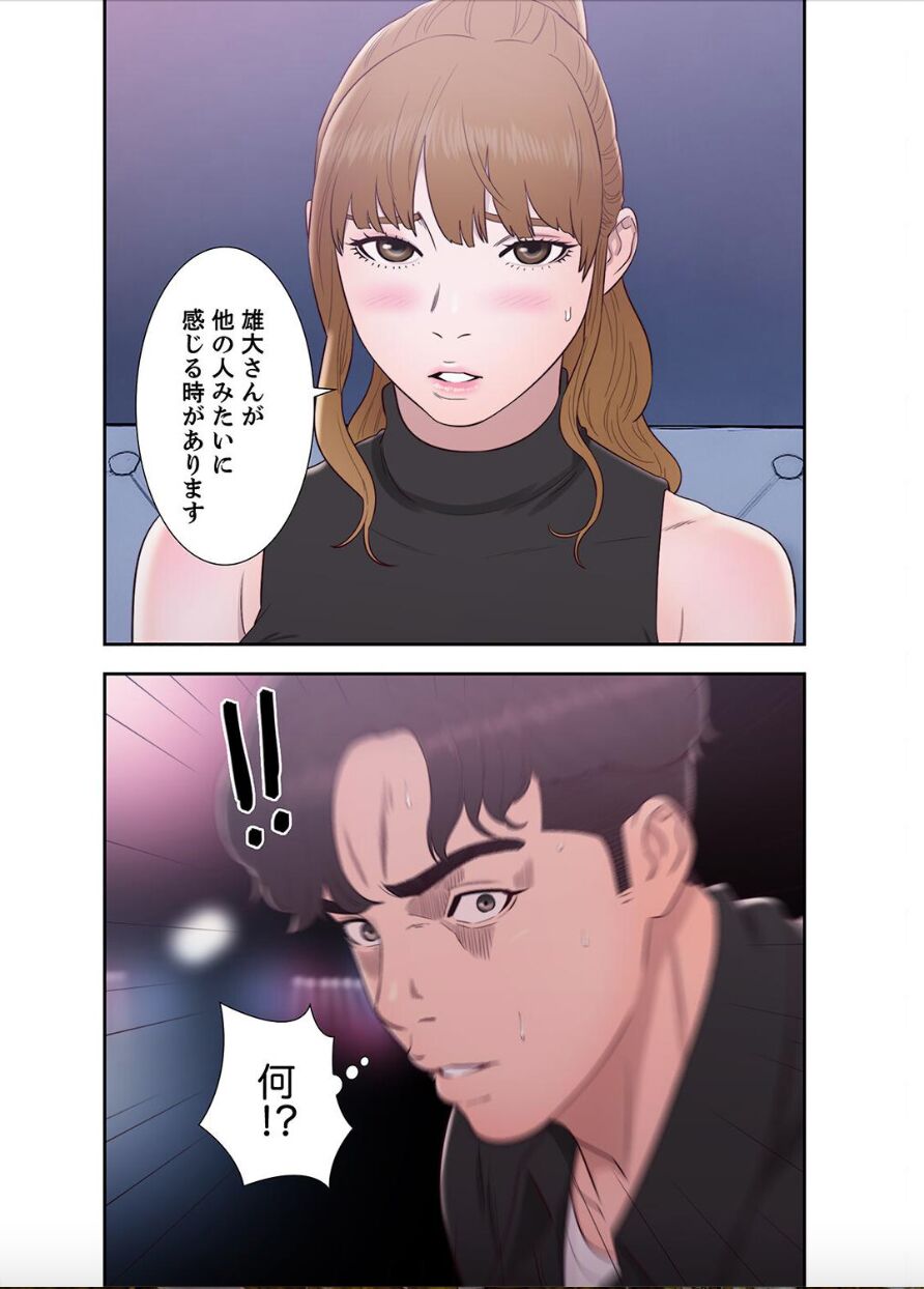 [Dokuhaku Original: HB] False Youth Volume 9 (Rush!) numero di immagine  39