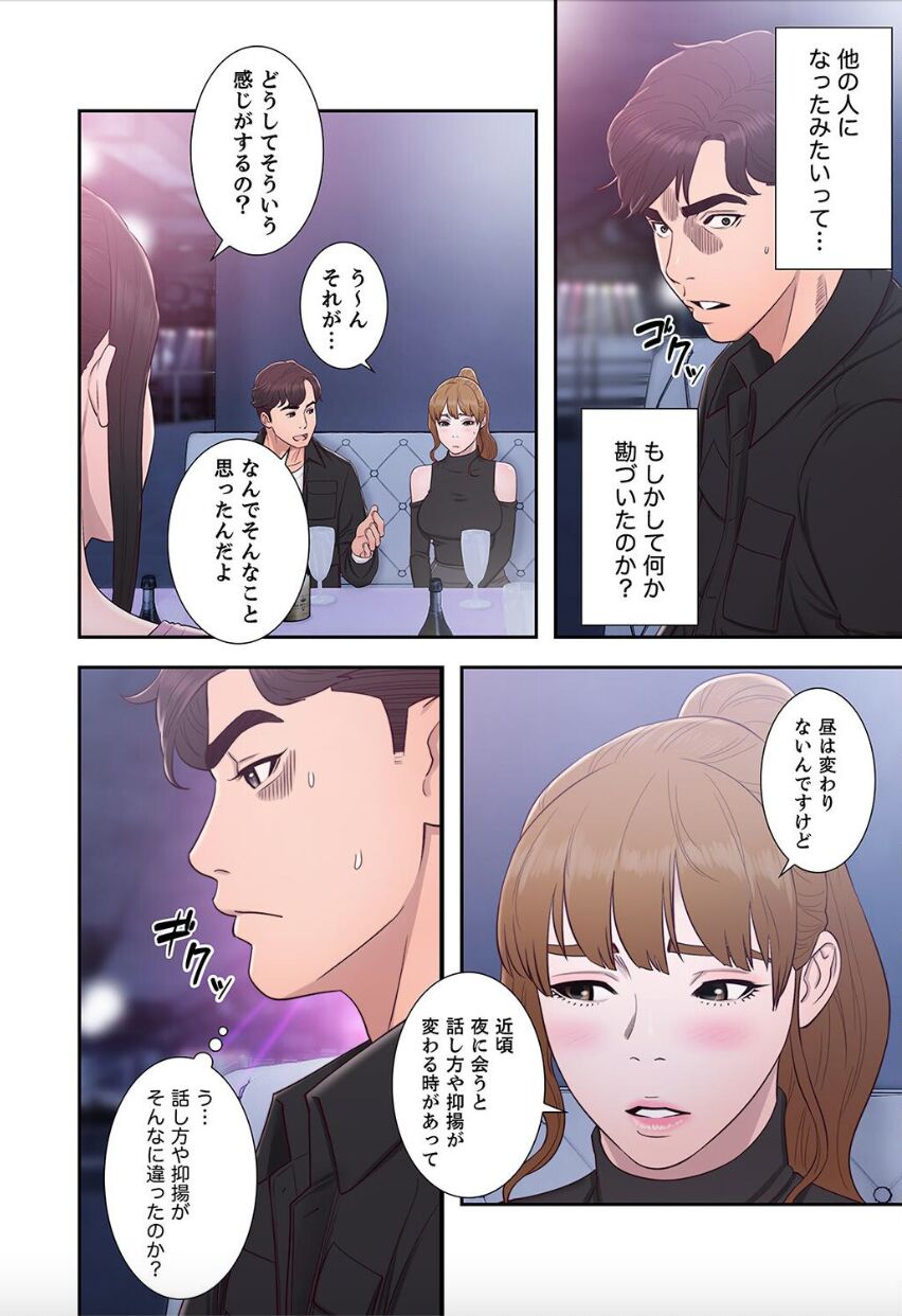 [Dokuhaku Original: HB] False Youth Volume 9 (Rush!) numero di immagine  40