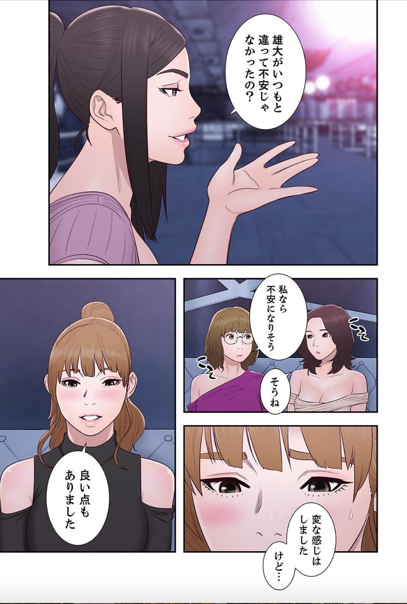 [Dokuhaku Original: HB] False Youth Volume 9 (Rush!) numero di immagine  41