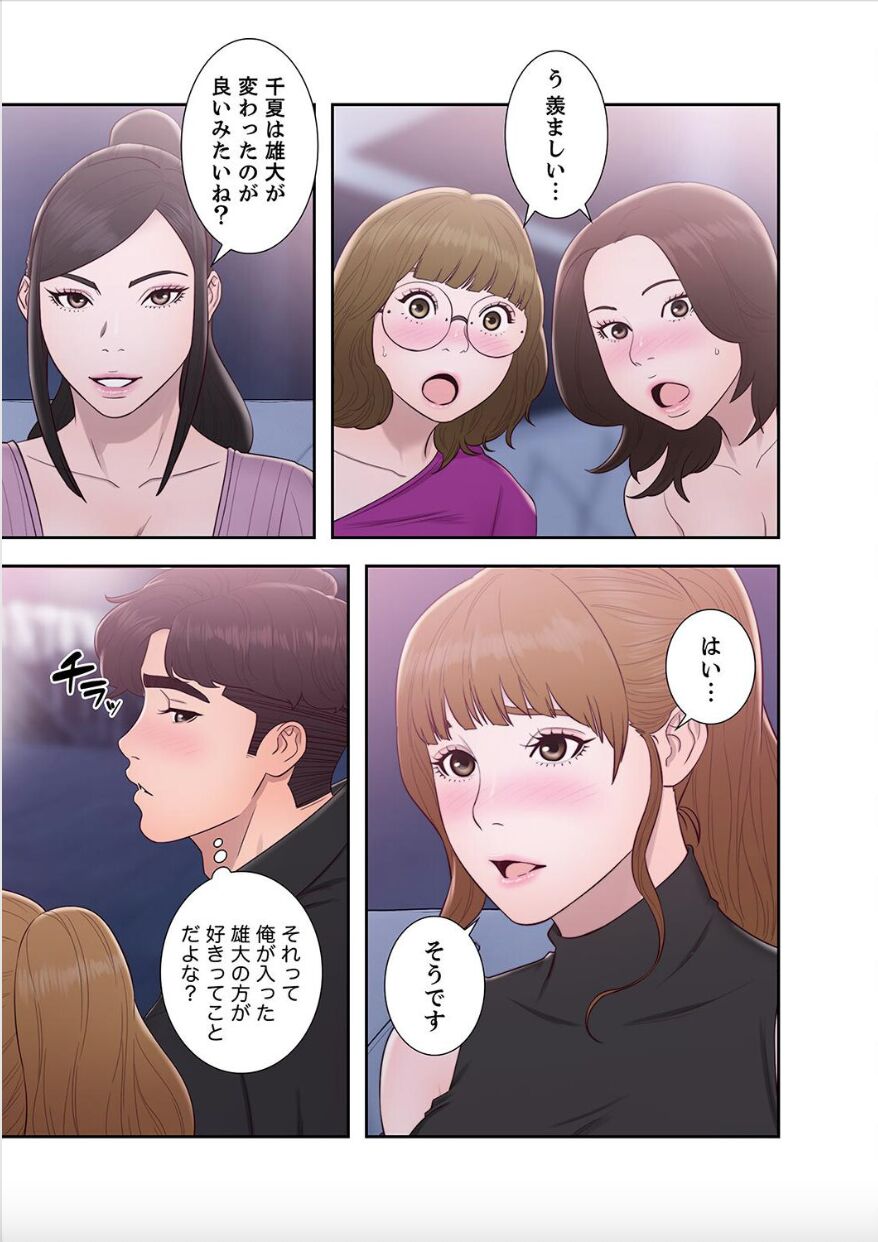 [Dokuhaku Original: HB] False Youth Volume 9 (Rush!) numero di immagine  43