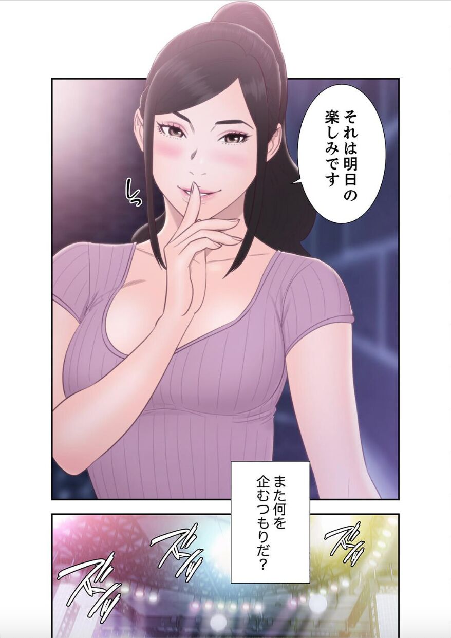 [Dokuhaku Original: HB] False Youth Volume 9 (Rush!) numero di immagine  47