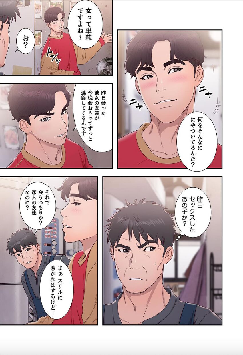 [Dokuhaku Original: HB] False Youth Volume 9 (Rush!) numero di immagine  49