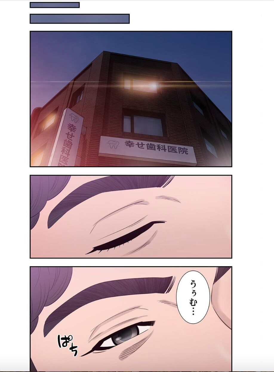 [Dokuhaku Original: HB] False Youth Volume 9 (Rush!) numero di immagine  51