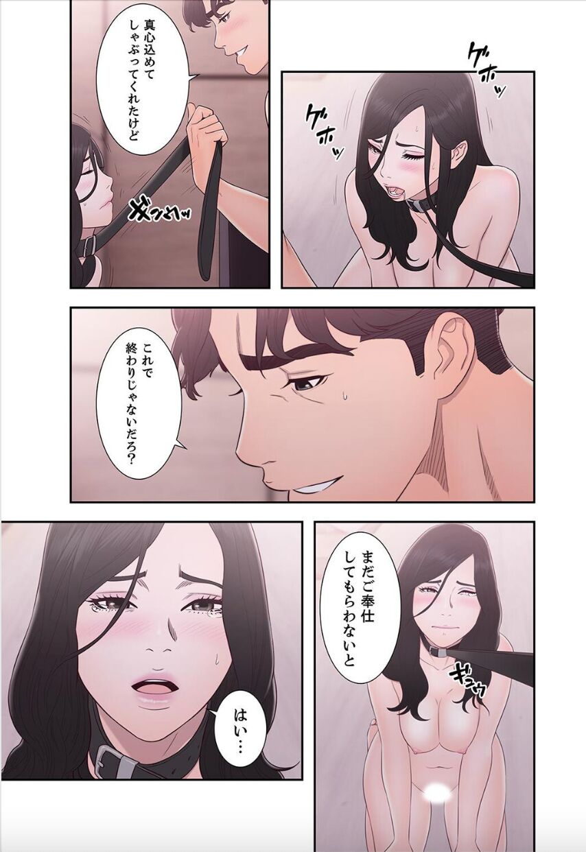Dokuhaku Original: HB] False Youth Volume 10 (Rush!) 이미지 번호 13