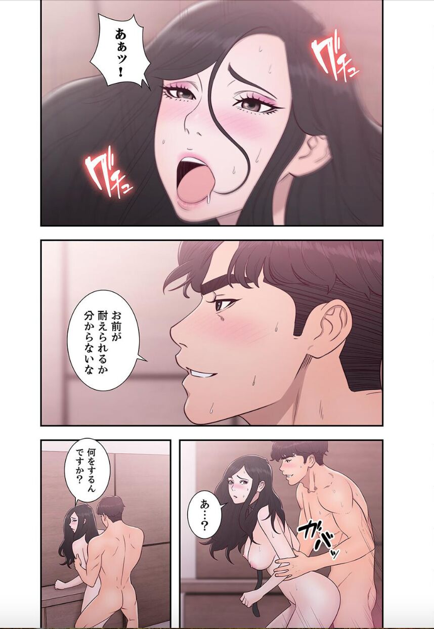 Dokuhaku Original: HB] False Youth Volume 10 (Rush!) 이미지 번호 22