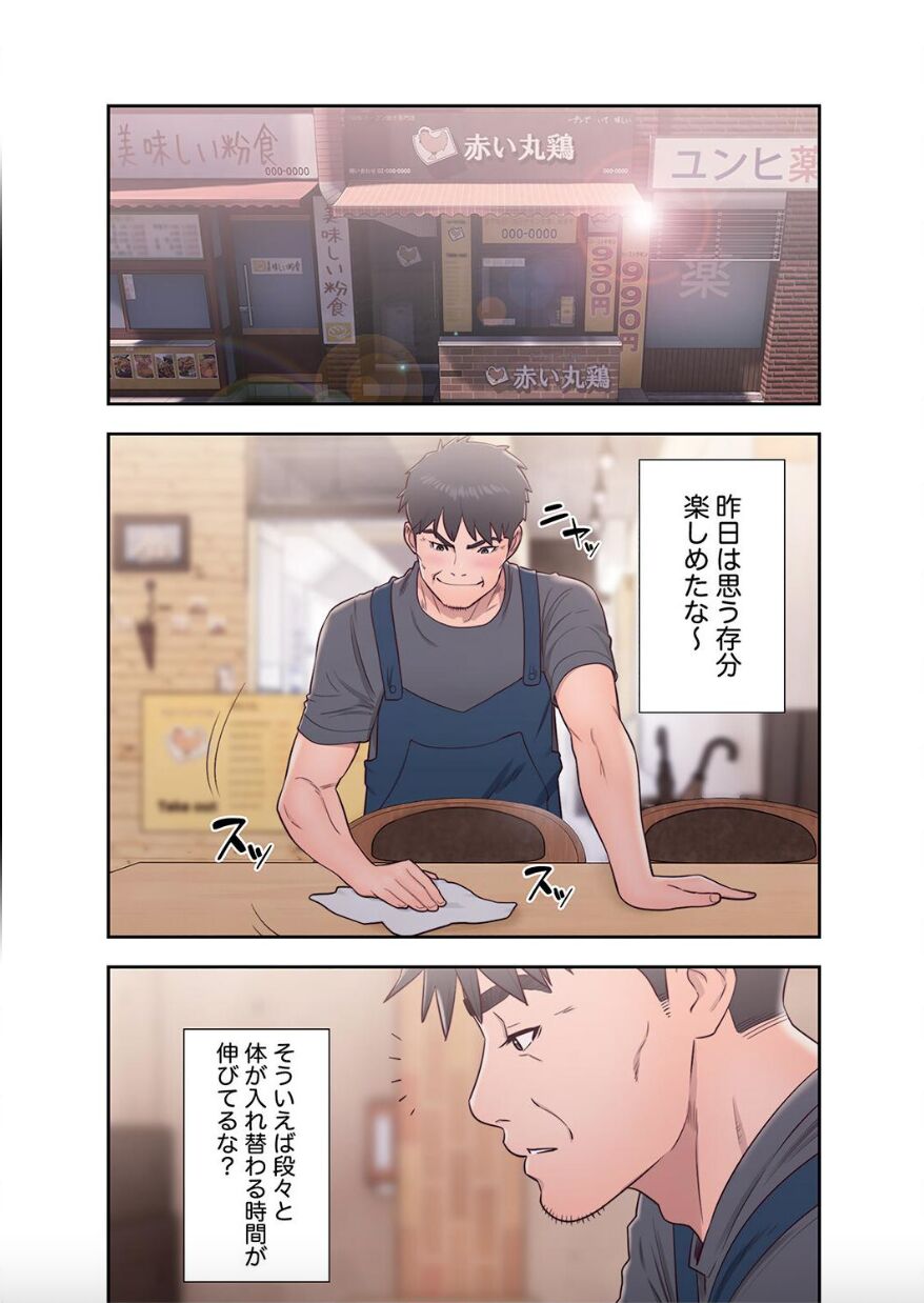 Dokuhaku Original: HB] False Youth Volume 10 (Rush!) 이미지 번호 32
