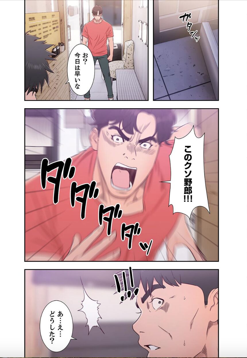 Dokuhaku Original: HB] False Youth Volume 10 (Rush!) 이미지 번호 34