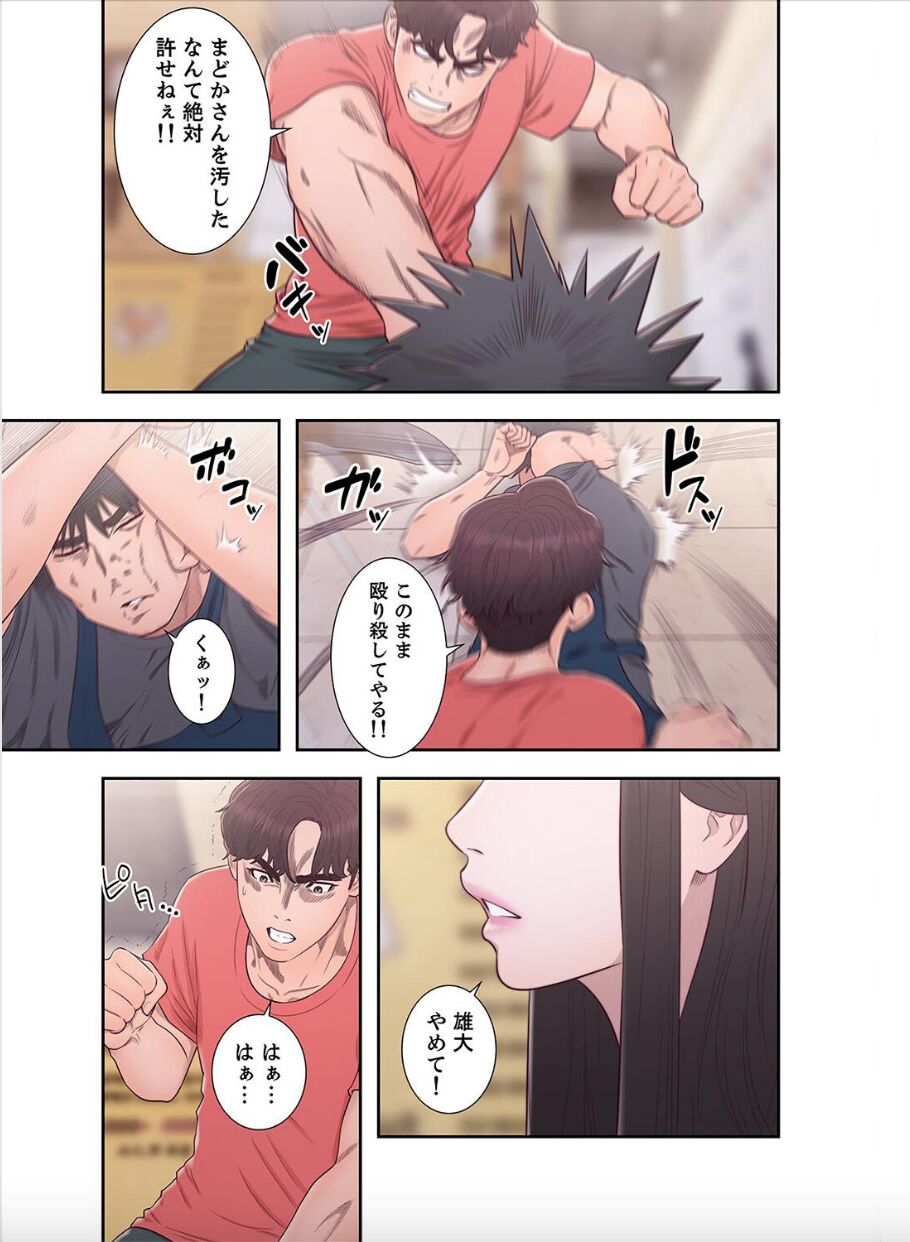 Dokuhaku Original: HB] False Youth Volume 10 (Rush!) 이미지 번호 39