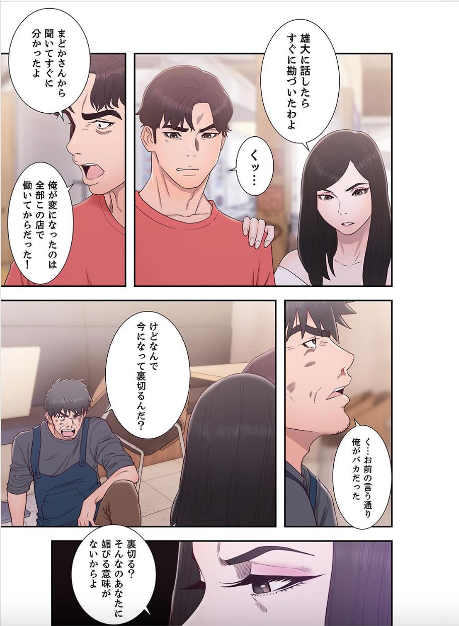 Dokuhaku Original: HB] False Youth Volume 10 (Rush!) 이미지 번호 41