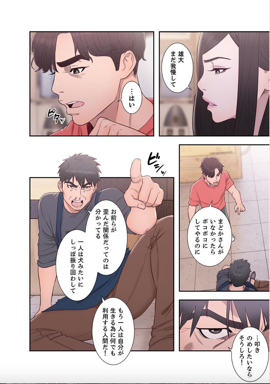 Dokuhaku Original: HB] False Youth Volume 10 (Rush!) 이미지 번호 44