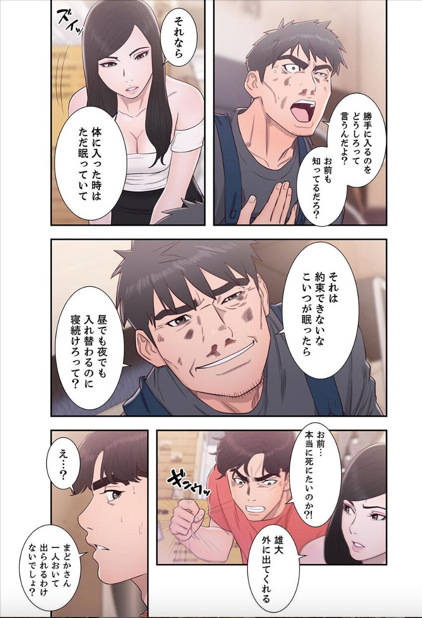Dokuhaku Original: HB] False Youth Volume 10 (Rush!) 이미지 번호 47
