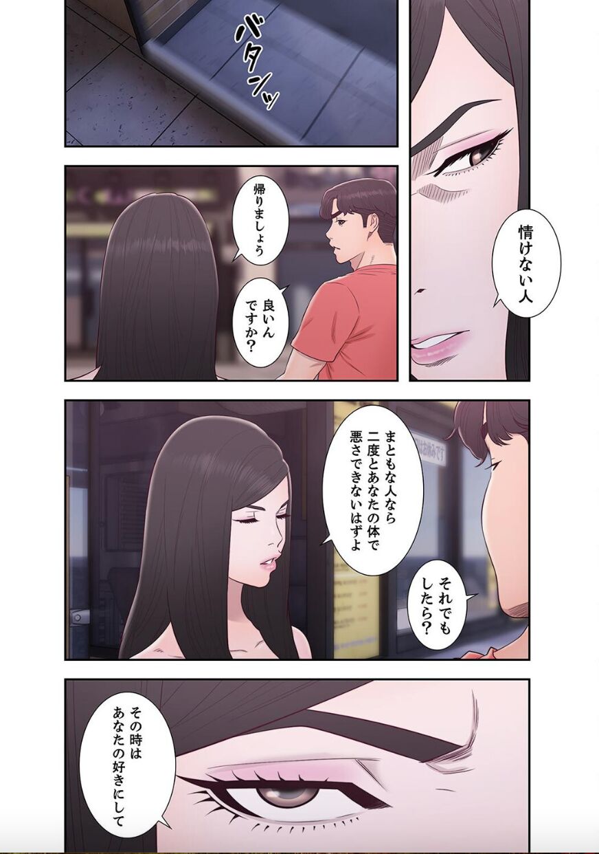 Dokuhaku Original: HB] False Youth Volume 10 (Rush!) 이미지 번호 54