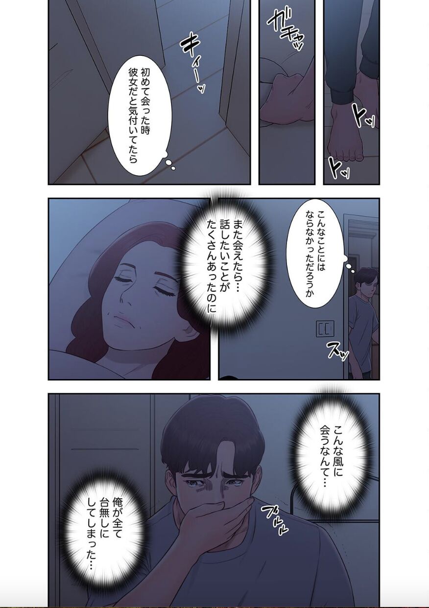 Dokuhaku Original: HB] False Youth Volume 10 (Rush!) 이미지 번호 58