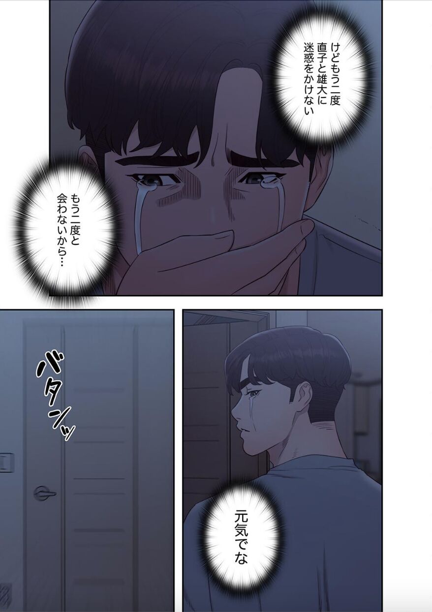 Dokuhaku Original: HB] False Youth Volume 10 (Rush!) 이미지 번호 59