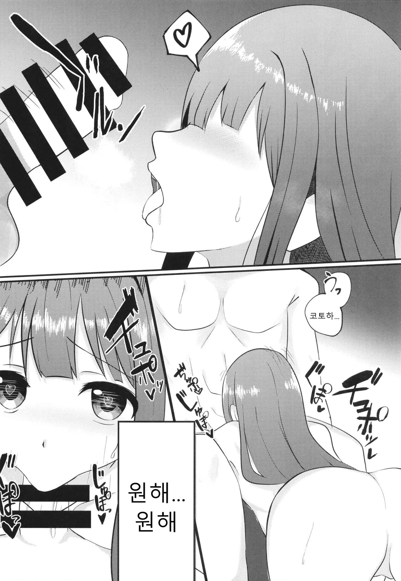 [ag@in (Kareta Youin)] Anata no Soba ni Itai kara | 당신의 곁에 있고 싶으니까 (THE IDOLM@STER MILLION LIVE!) [Korean] [Digital] numero di immagine  8