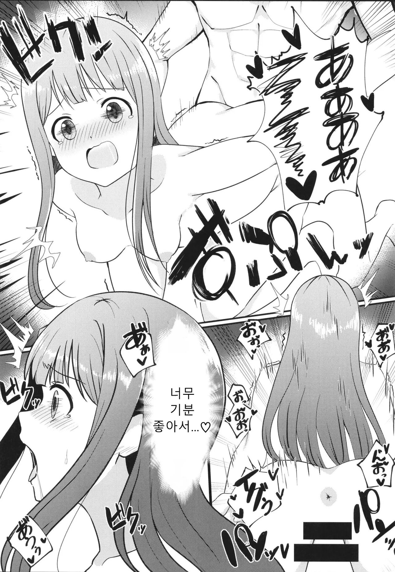 [ag@in (Kareta Youin)] Anata no Soba ni Itai kara | 당신의 곁에 있고 싶으니까 (THE IDOLM@STER MILLION LIVE!) [Korean] [Digital] numero di immagine  16