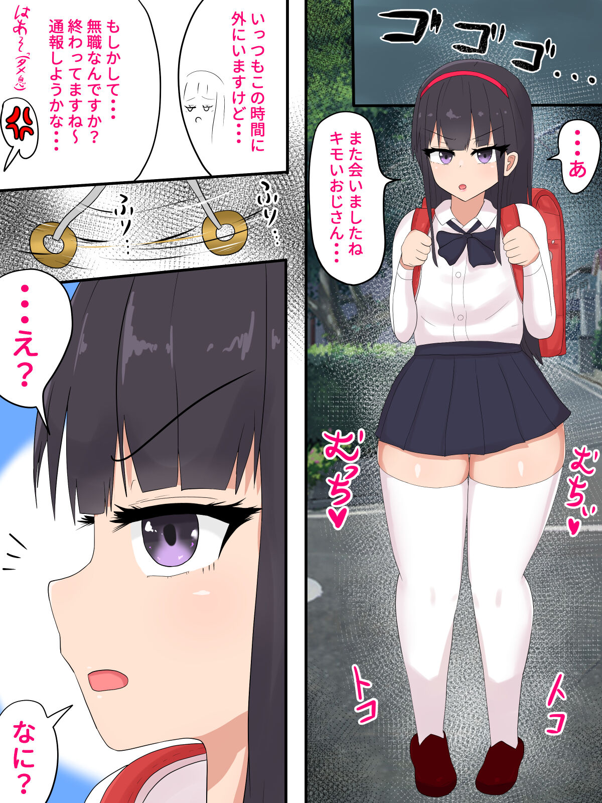 [たねちこや(たねひじり)]メスガキ催眠人格排泄 numero di immagine  1