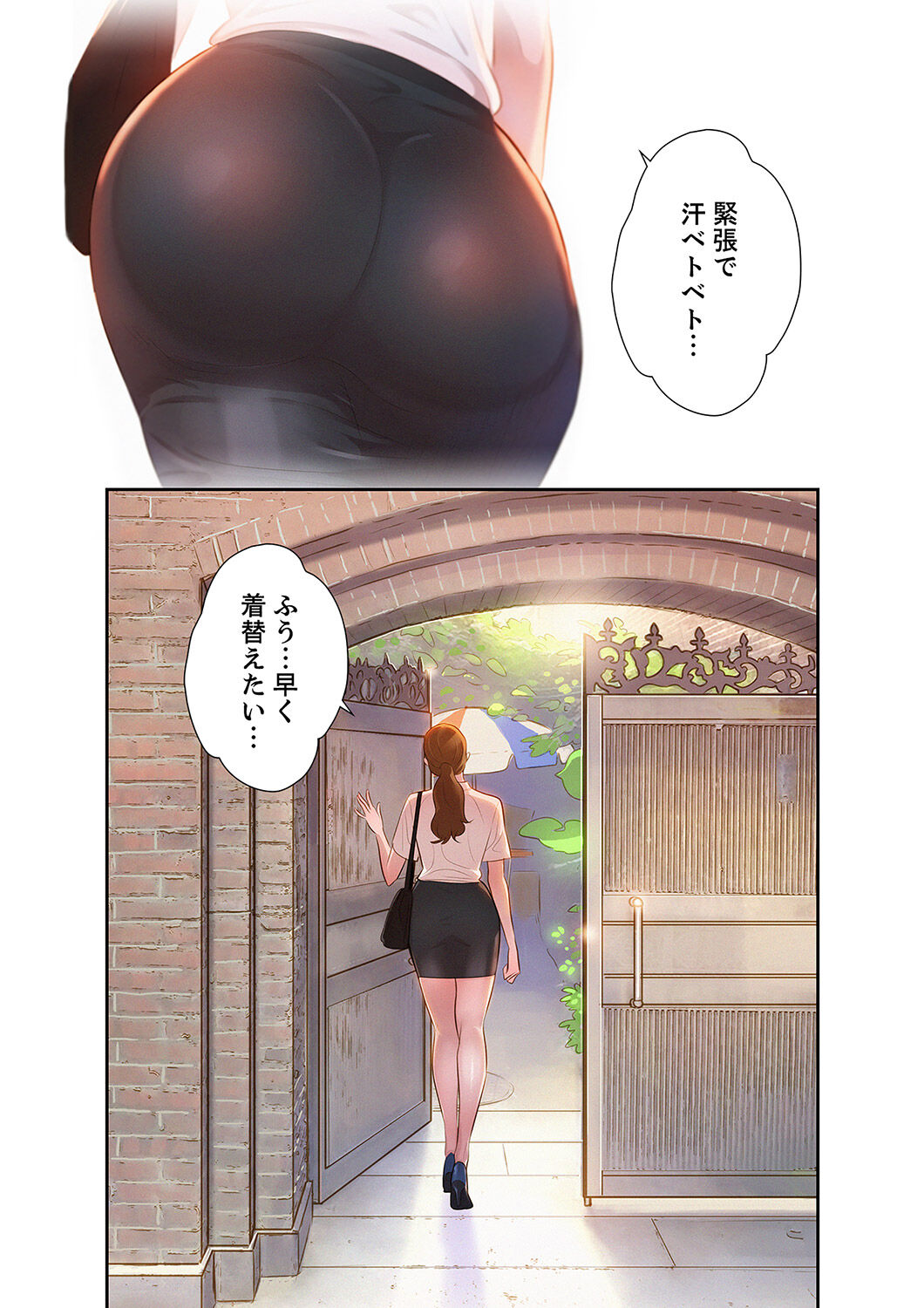 嘘とセフレ【電子単行本版】1 이미지 번호 5