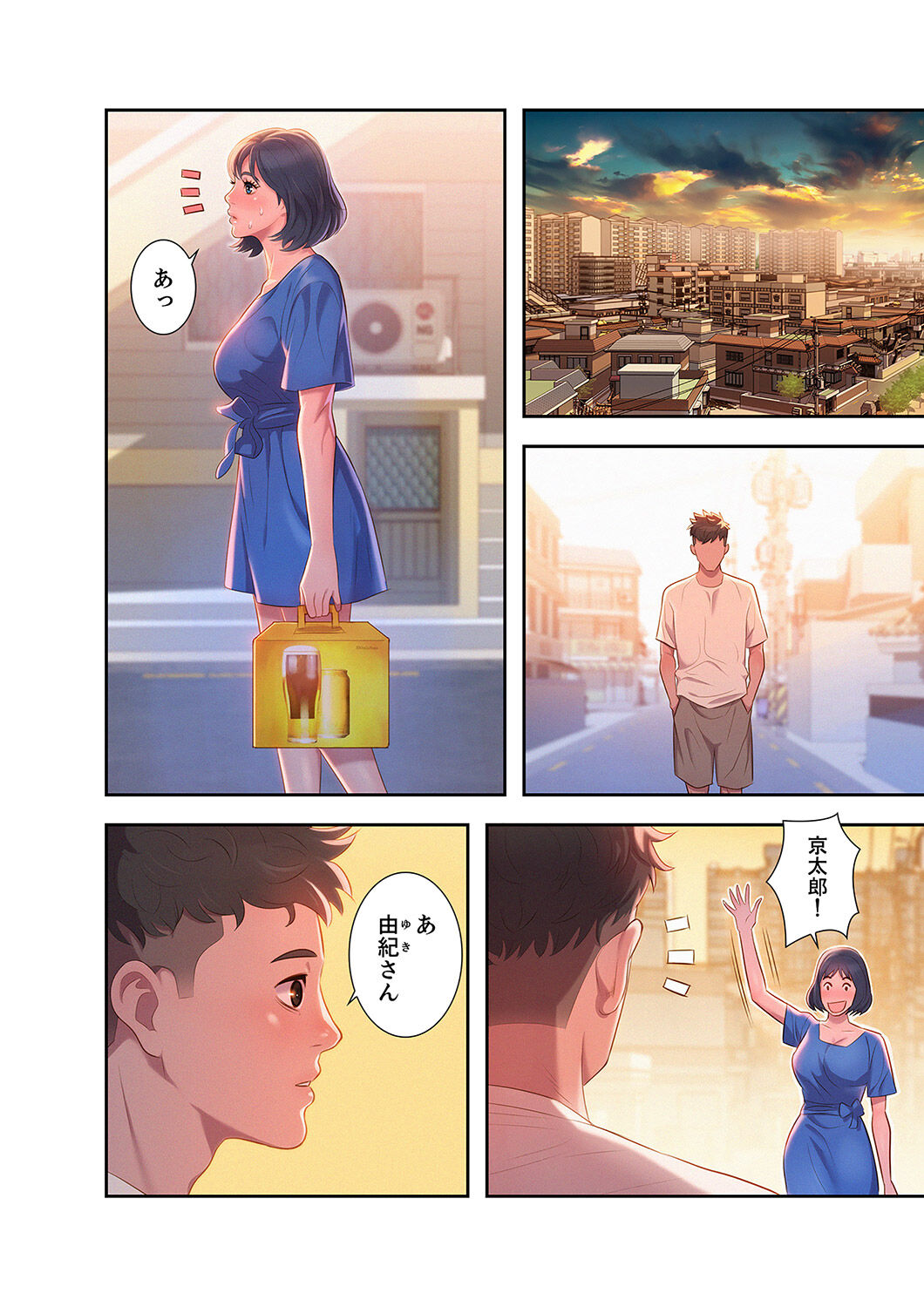 嘘とセフレ【電子単行本版】1 이미지 번호 12