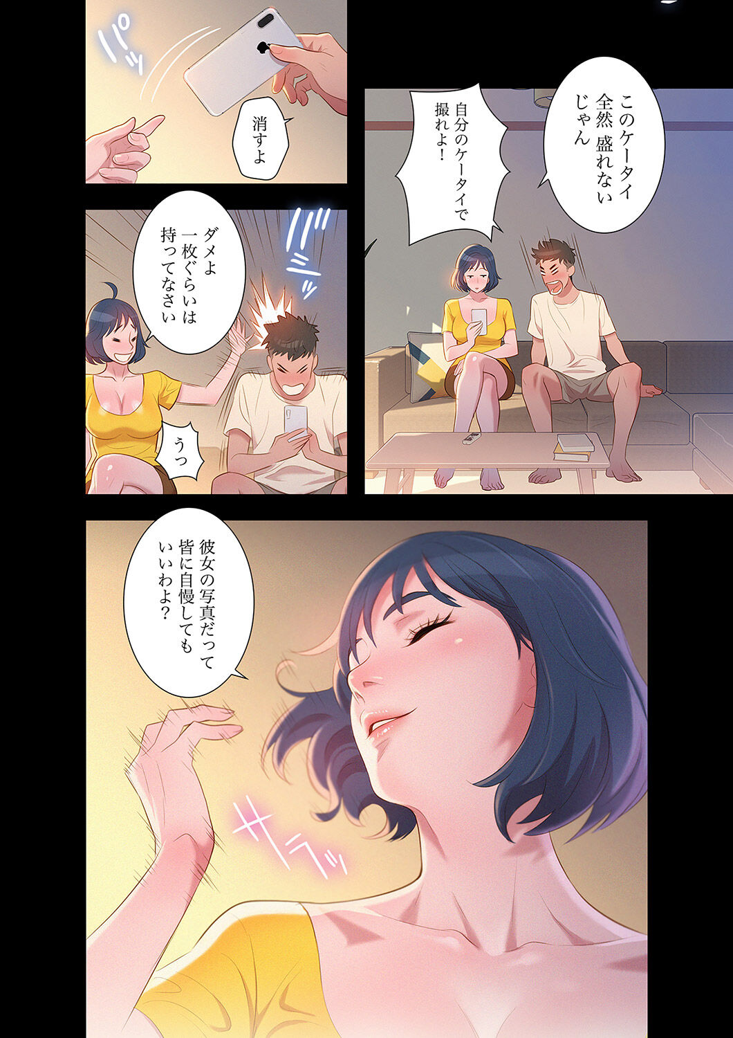 嘘とセフレ【電子単行本版】1 이미지 번호 24