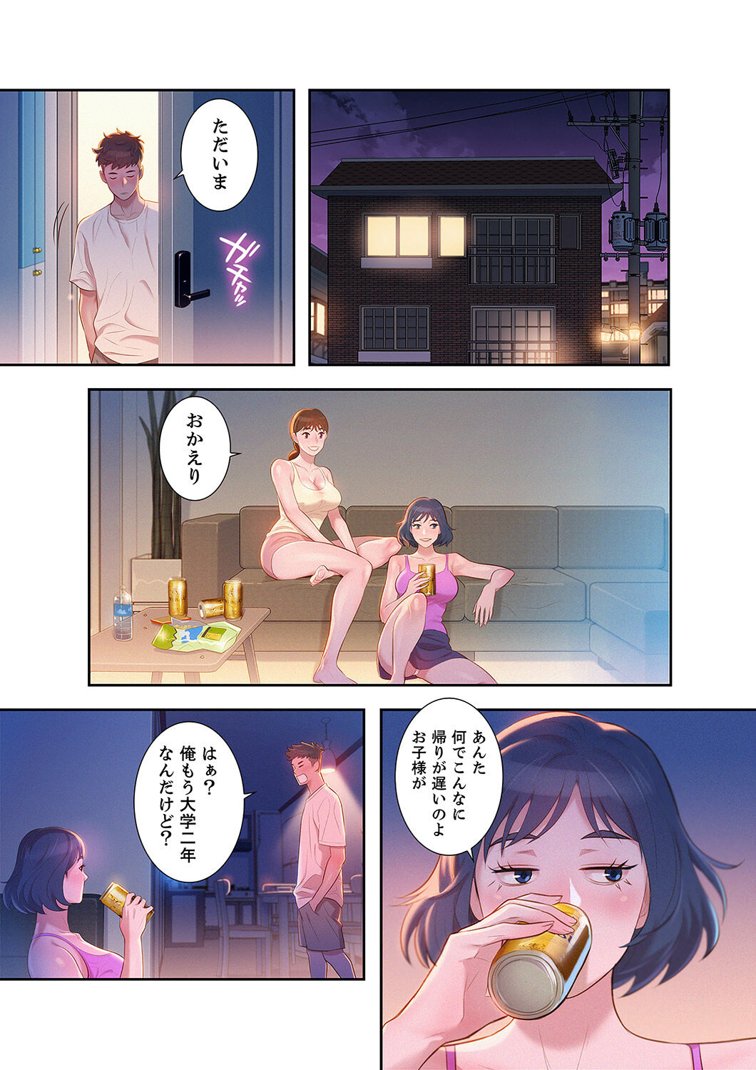 嘘とセフレ【電子単行本版】1 이미지 번호 29