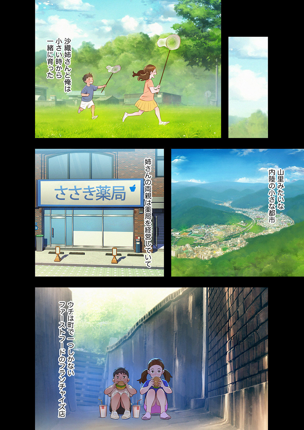 嘘とセフレ【電子単行本版】1 이미지 번호 32