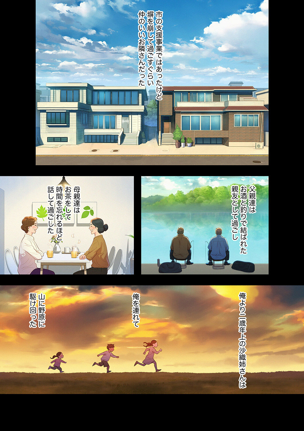 嘘とセフレ【電子単行本版】1 이미지 번호 33