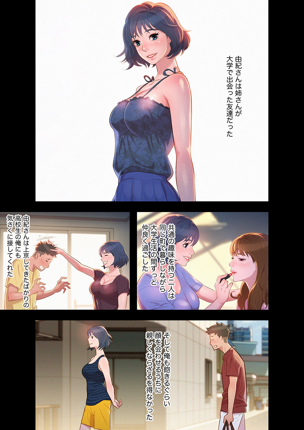 嘘とセフレ【電子単行本版】1 이미지 번호 35