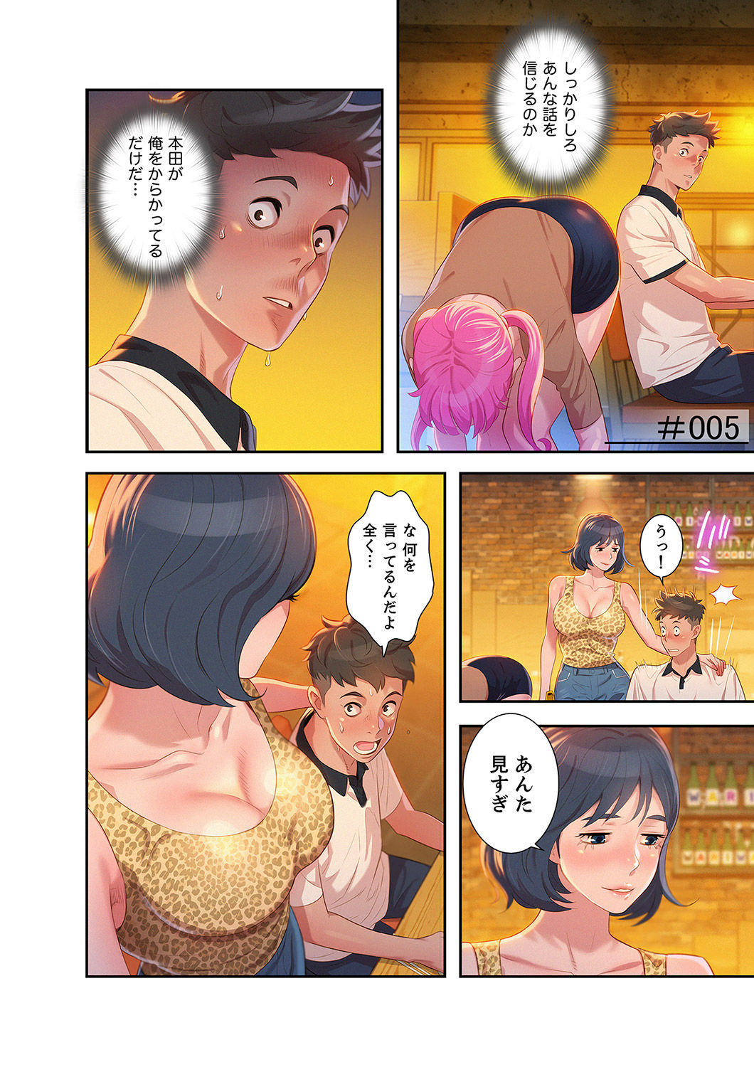 嘘とセフレ【電子単行本版】1 이미지 번호 78