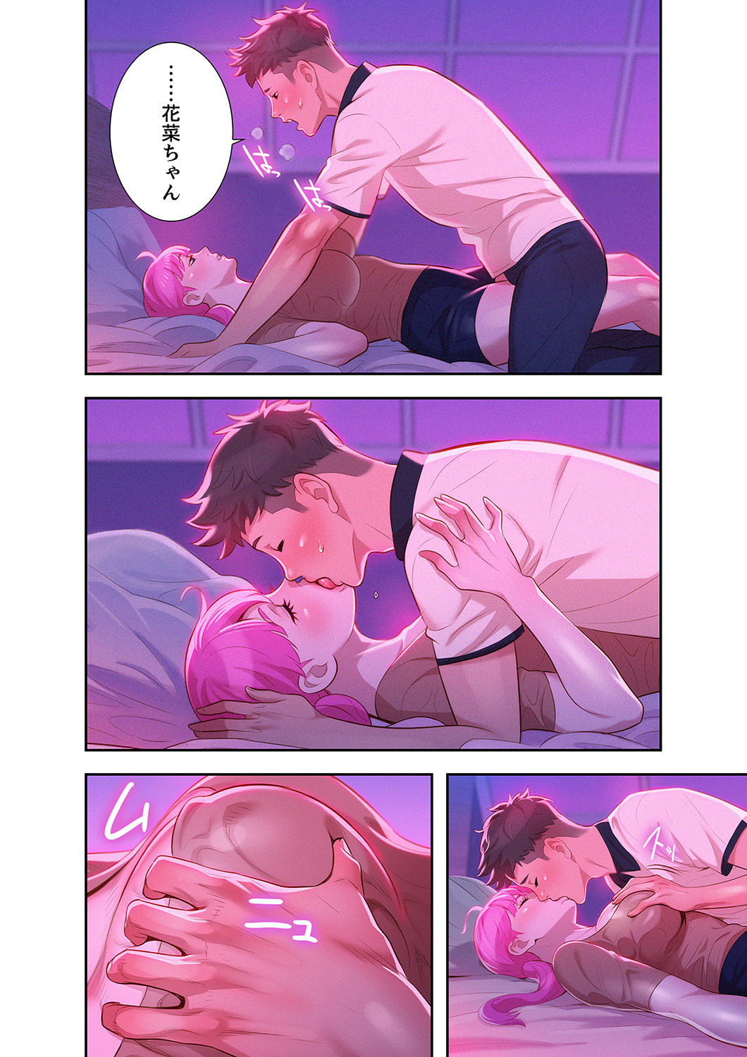 嘘とセフレ【電子単行本版】1 이미지 번호 108