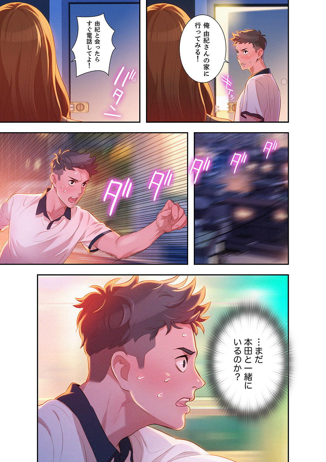 嘘とセフレ【電子単行本版】1 이미지 번호 139