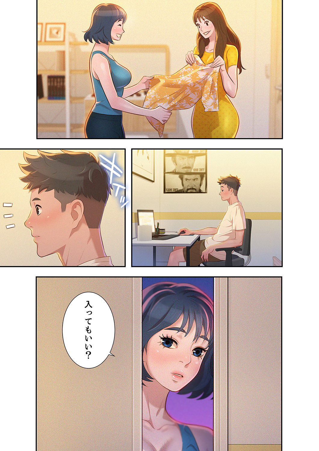 嘘とセフレ【電子単行本版】1 이미지 번호 153